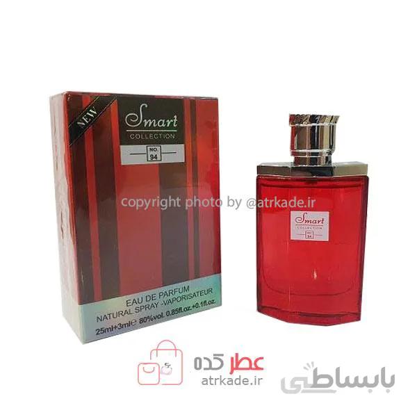 اسمارت کالکشن 94 دانهیل دیزایر 25 میل