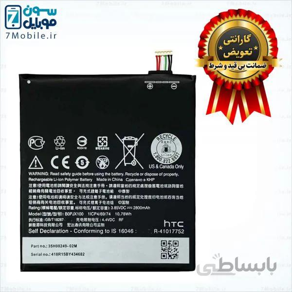 باتری اصلی HTC One E9 با 6 ماه گارانتی