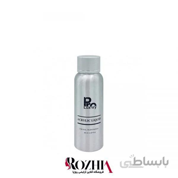 لیکوئید کاشت ناخن 60 میل پرو لاکچری PRO LUXURY