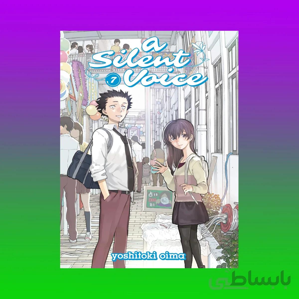 A Silent Voice 7