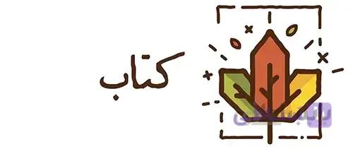 36 عدد فلش کارت حروف الفبای فارسی