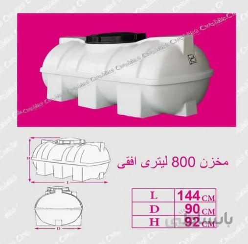 مخزن افقی 800لیتر سه لایه شادمان