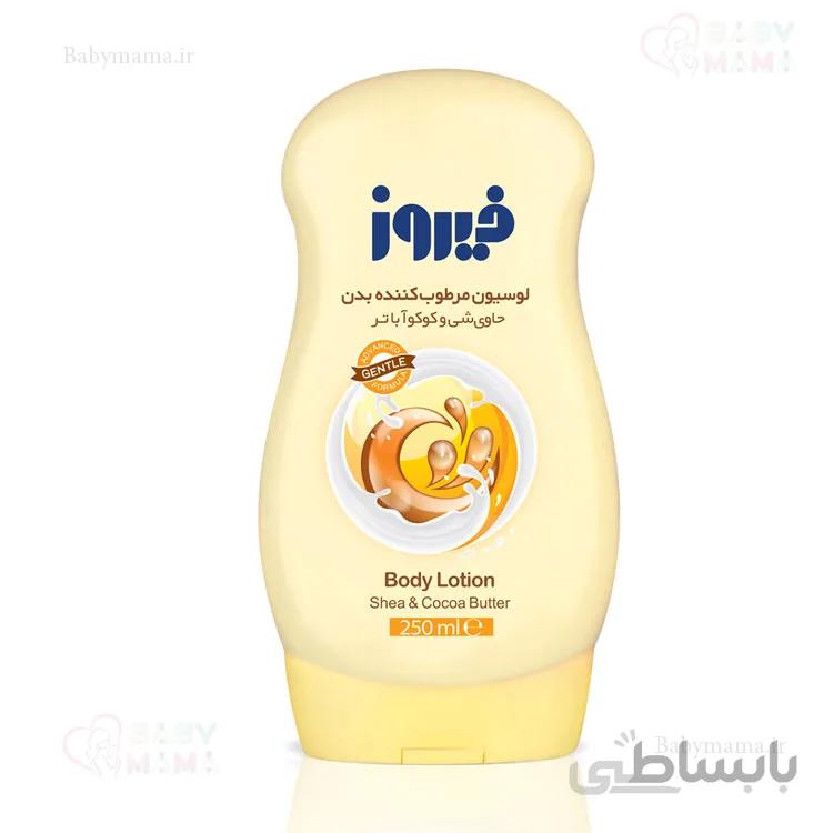 لوسیون مرطوب کننده بدن فیروز حاوی شی و کوکوآ باتر