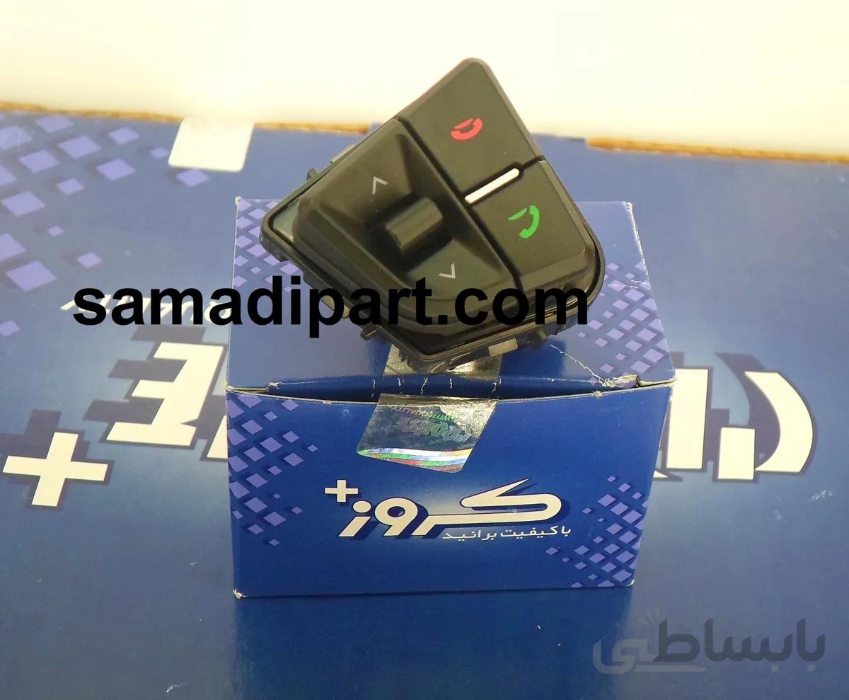 کلید فرمان پارس راست کروز(ارسال رایگان) ا Right Pars command key
