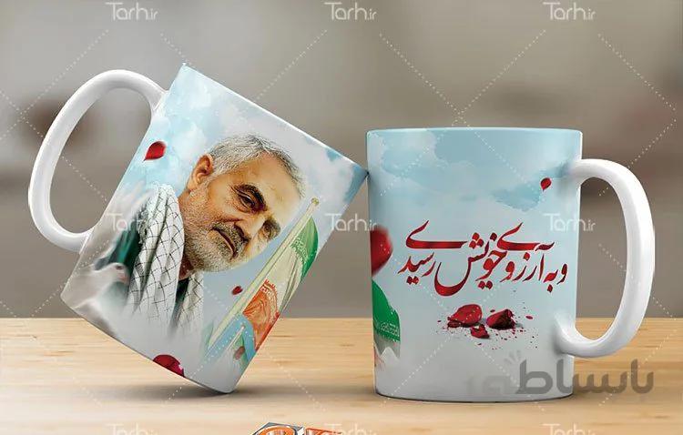 لیوان سرامیکی با طرح شهید قاسم سلیمانی