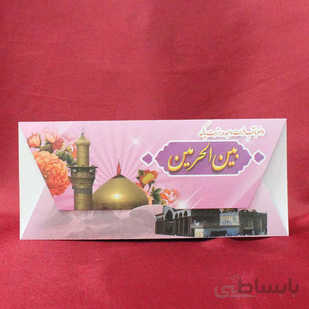 کارت کربلا کد 610