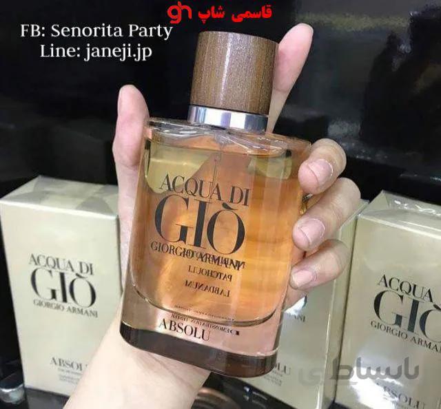عطر جیورجیو آرمانی آکوا دی جیو ابسولو Giorgio Armani Acqua Di Gio Absolu
