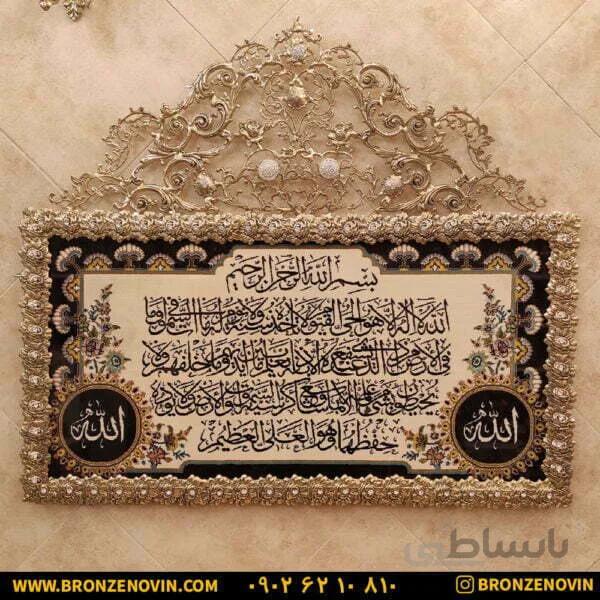 تابلو فرش برنز آیت الکرسی سایز بزرگ گل رز برجسته