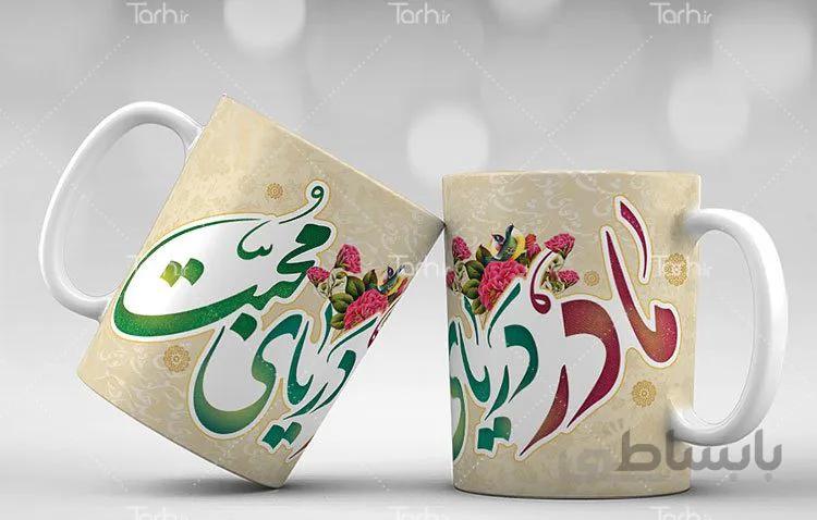 لیوان سرامیکی با طرح روز مادر کد 449357
