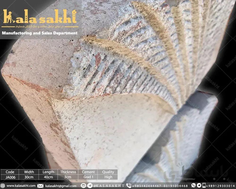 جدول سیمانی سرخس طوسی