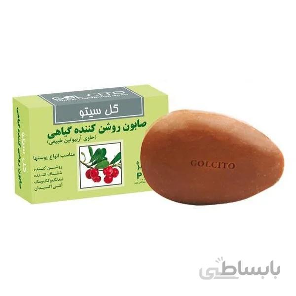 صابون روشن کننده گیاهی گل سیتو وزن ۱۲۵ گرم