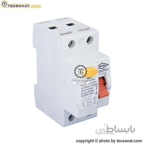 فیوز محافظ جان الکتروکاوه 25 آمپر تکفاز جریان نشتی ZZ