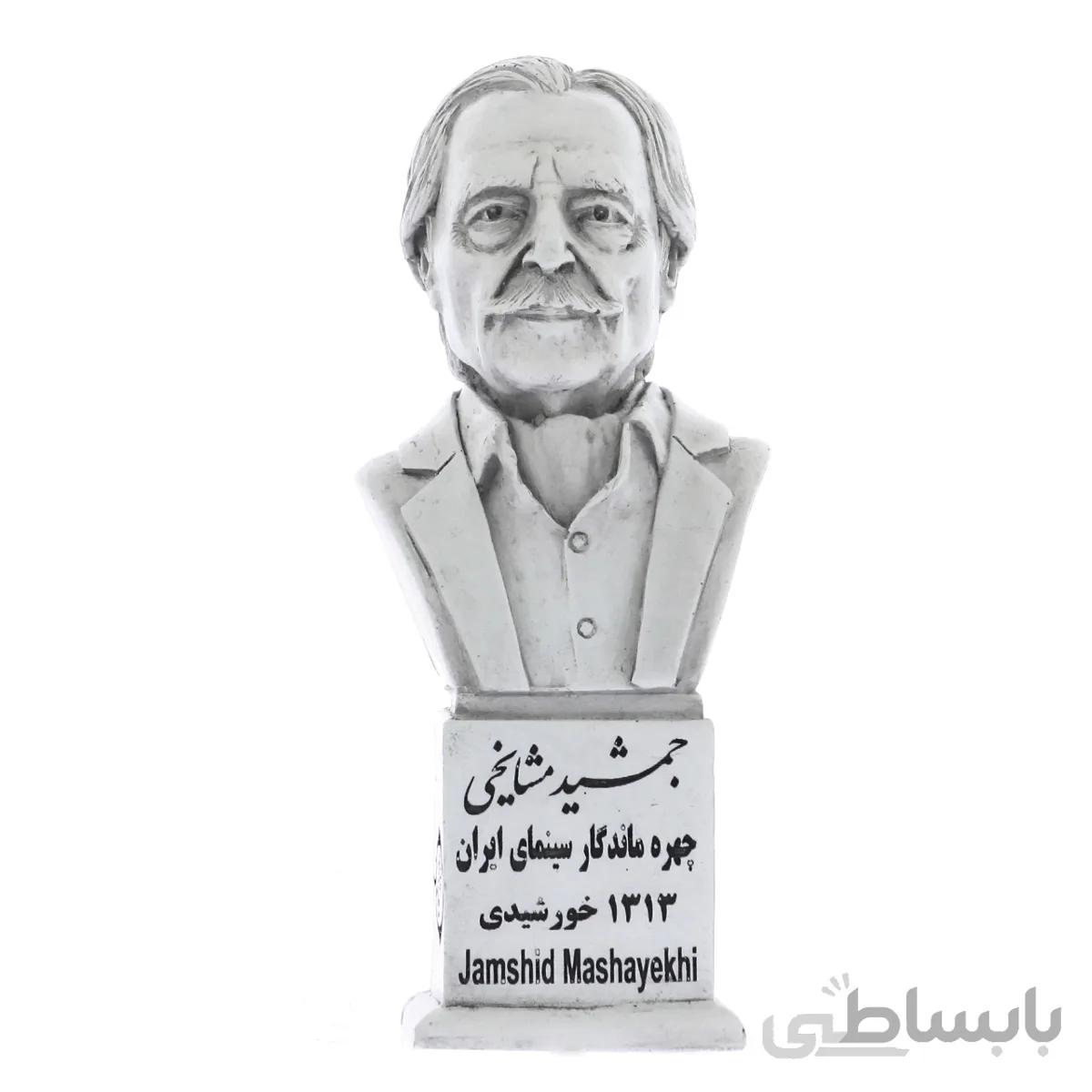 سردیس جمشید مشایخی