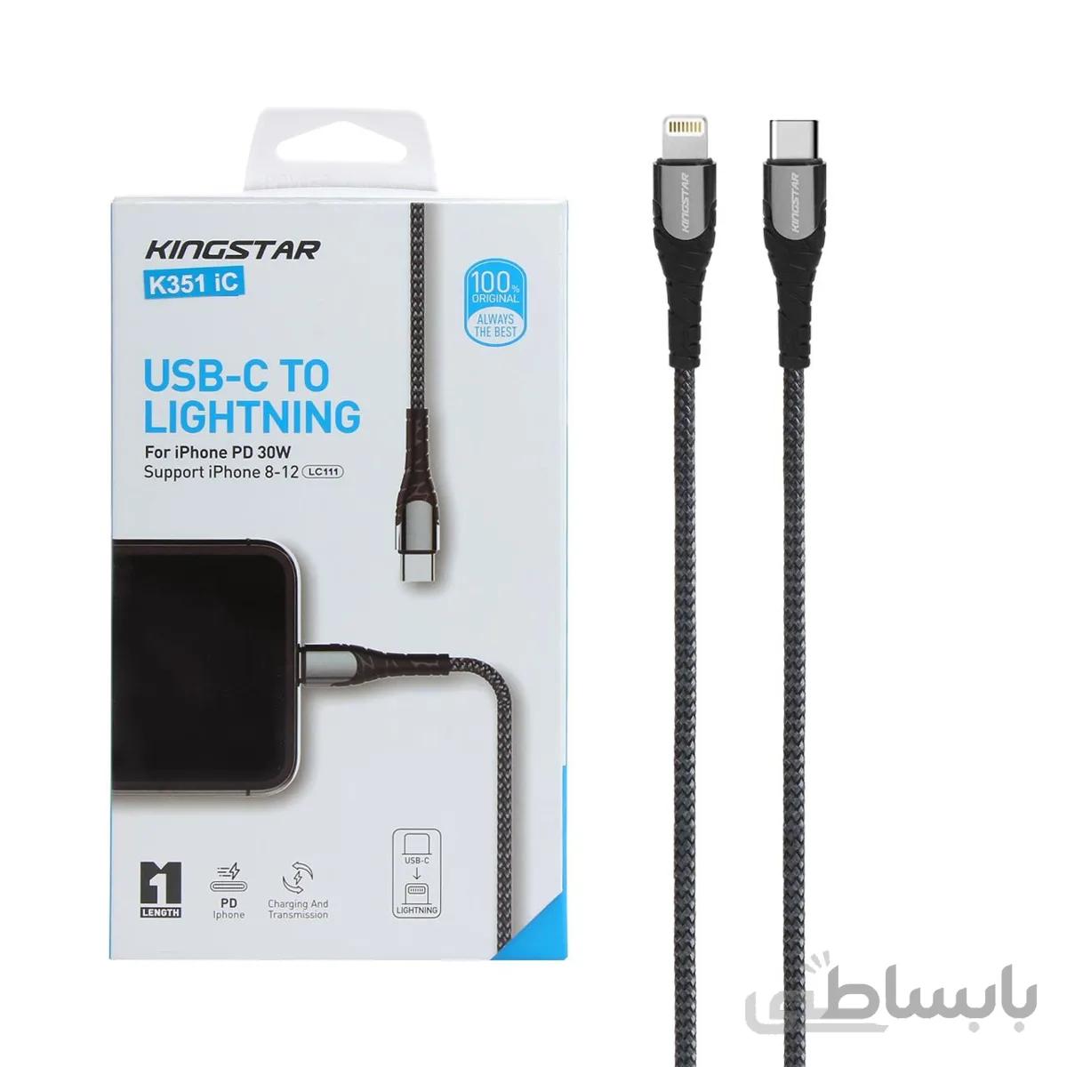 کابل تایپ سی به لایتنینگ کینگ استار مدل K351 iC