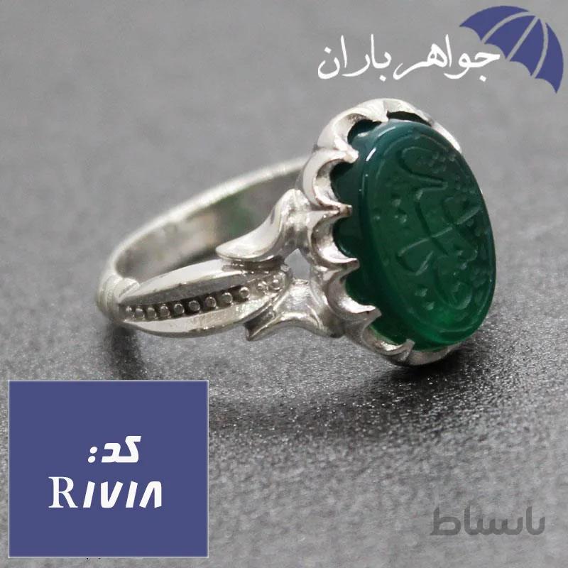 انگشتر عقیق سبز حکاکی یا رقیه کد R_1718
