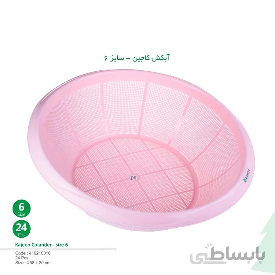 آبکش کاجین پلاستیک مدل الماس سایز ۶