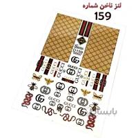 لنز ناخن D159
