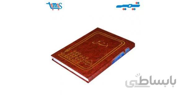 دفتر کل200 برگ