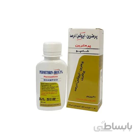 شامپو پرمترین 1درصد ایروکس