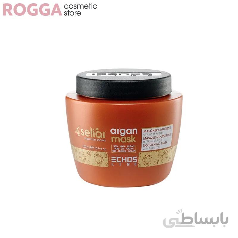 ماسک مو آرگان Echosline ا Echosline Argan MaskEchosline