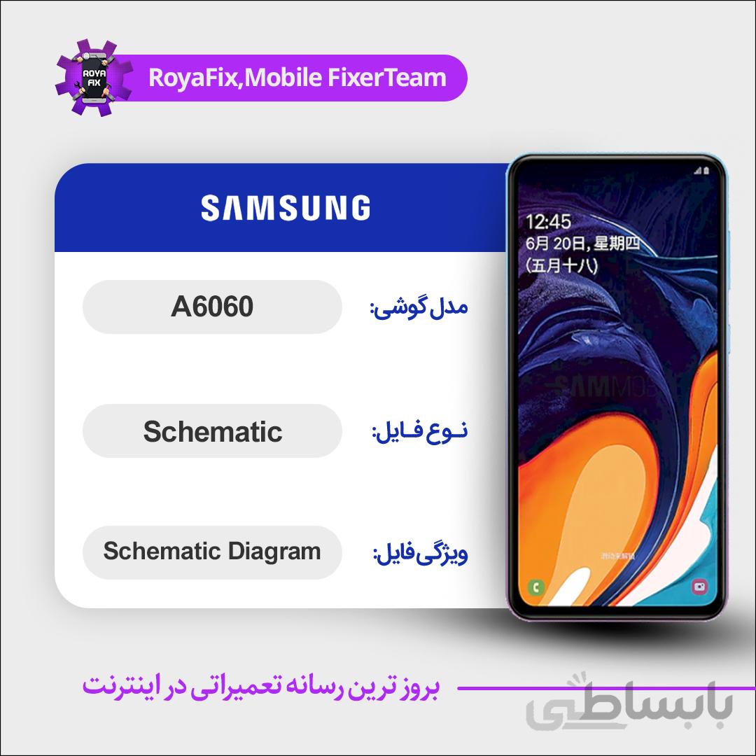شماتیک SAMSUNG A6060 SCHEMATIC بصورت کامل