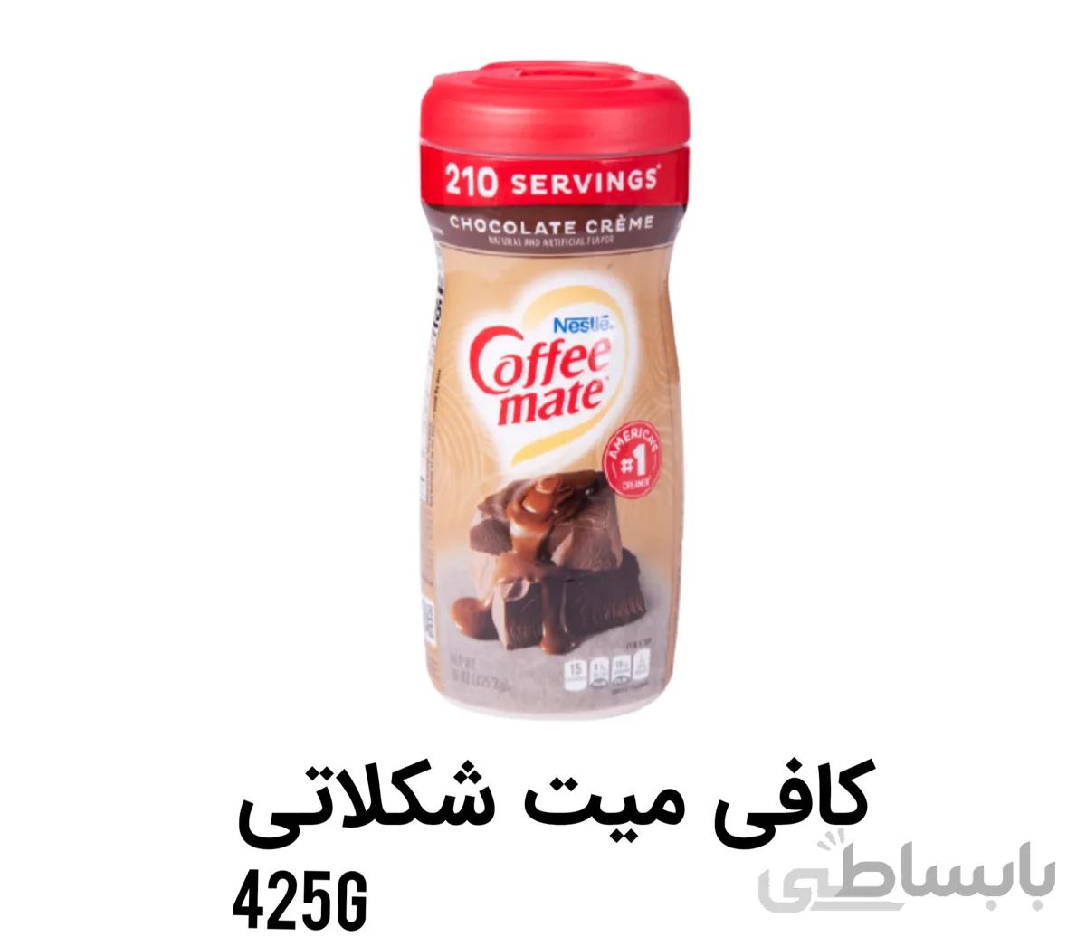 کافی میت کرم شکلاتی نستله 425.2 گرم بدون گلوتن