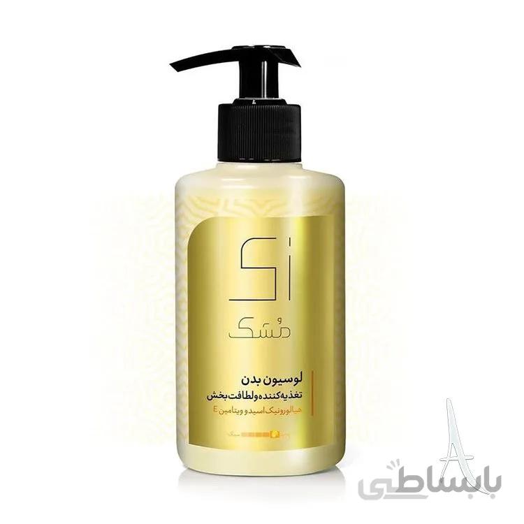 لوسیون بدن لطافت بخش زی مشک زرد 300 میلی لیتر ا ZI MOSHK NOURISHING BODY LOTION 300 ML