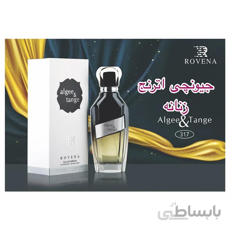 عطر ادکلن رونا(رونا جیونچی اترنج) الجه اند تنجه زنانه Rovena algee & tange