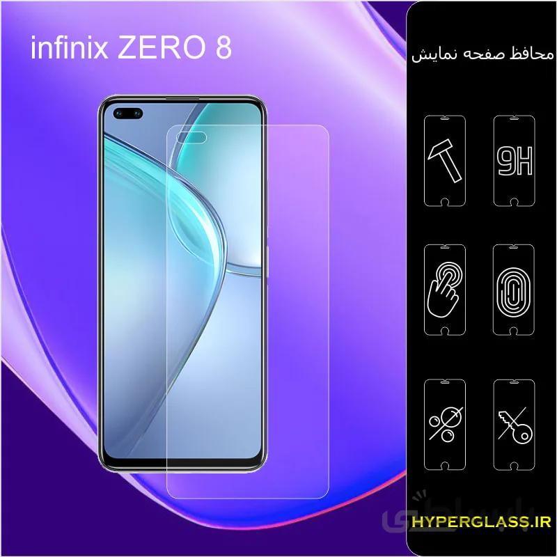 گلس گوشی اینفینیکس Infinix Zero 8