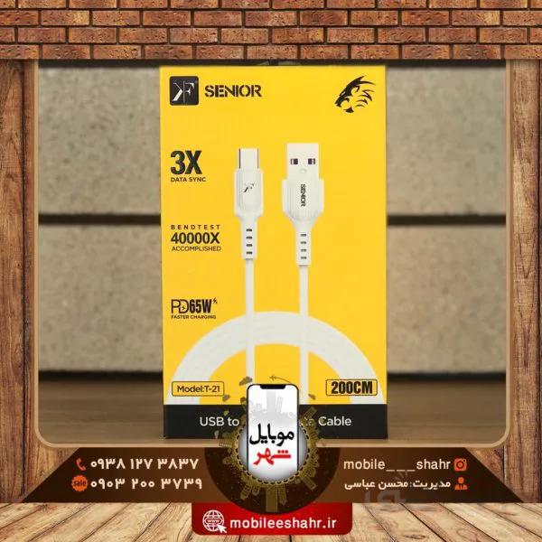 کابل تایپ سی کی اف سنیور مدل T-21