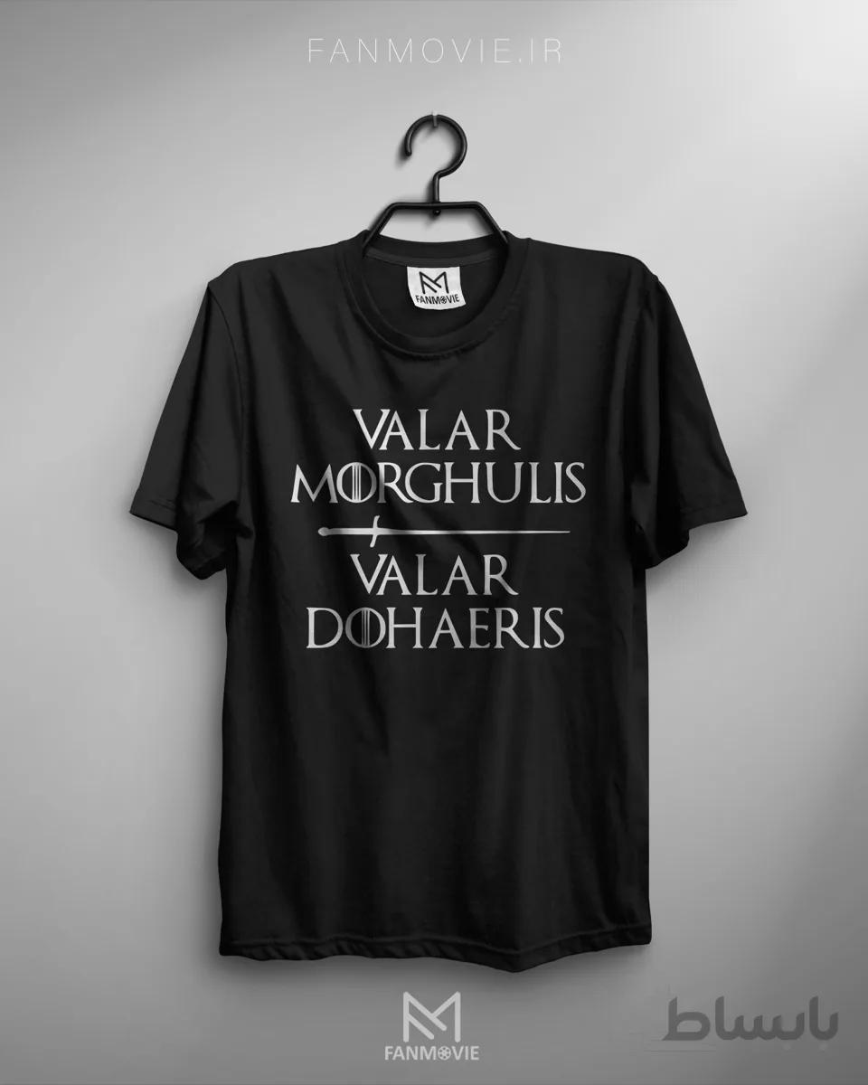 تیشرت گیم اف ترونز طرحVALAR(نخ پنبه)