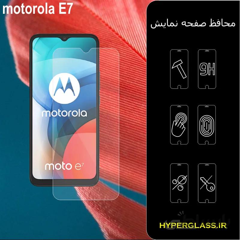 گلس گوشی موتورولاe7