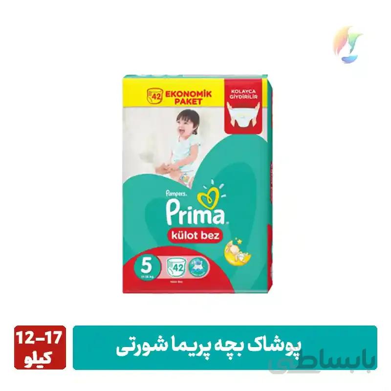 پوشاک بچه پریما شورتی سایز ۵ بسته ۴۲ عددی
