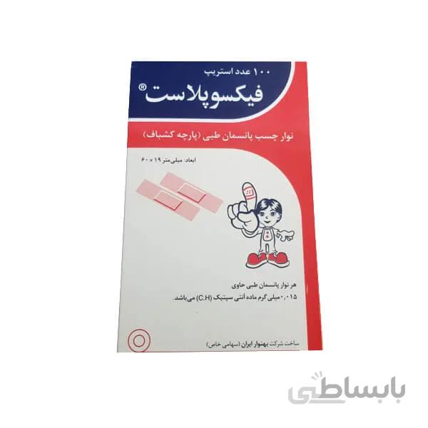 چسب زخم فیکسوپلاست بسته ۱۰۰ عددی