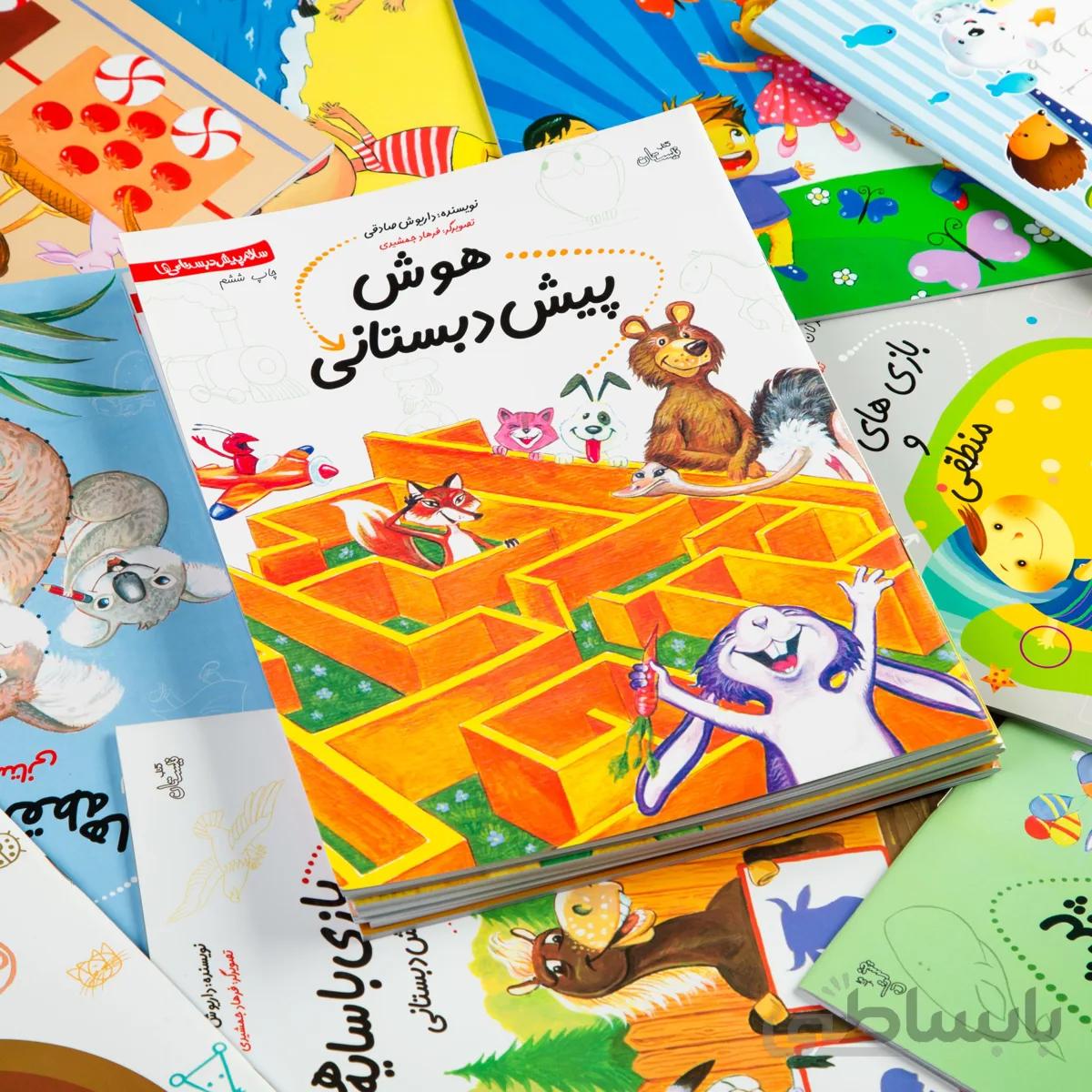 کتاب هوش پیش دبستانی