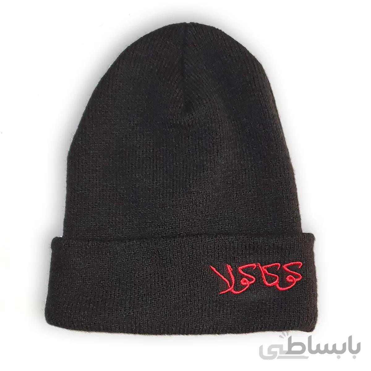 کلاه بافت ریز با گلدوزی طرح کوکاکولا Coca cola Beanie