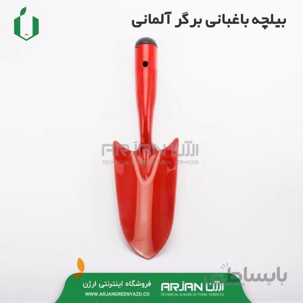 بیلچه باغبانی برگر آلمان مدل 5600
