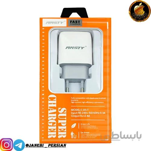 شارژر دیواری ANSTY C-011-T