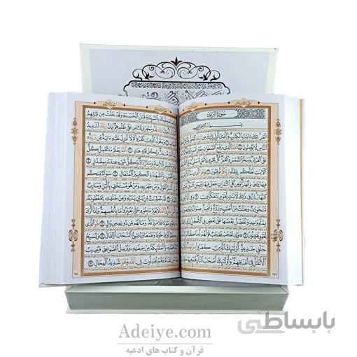 قرآن نفیس جعبه دار سفید_نقره ای 11مولتی