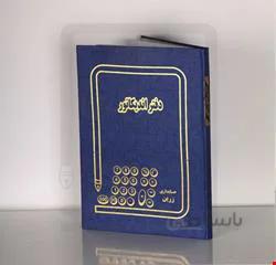 انواع دفتر حسابداری اندیکاتور