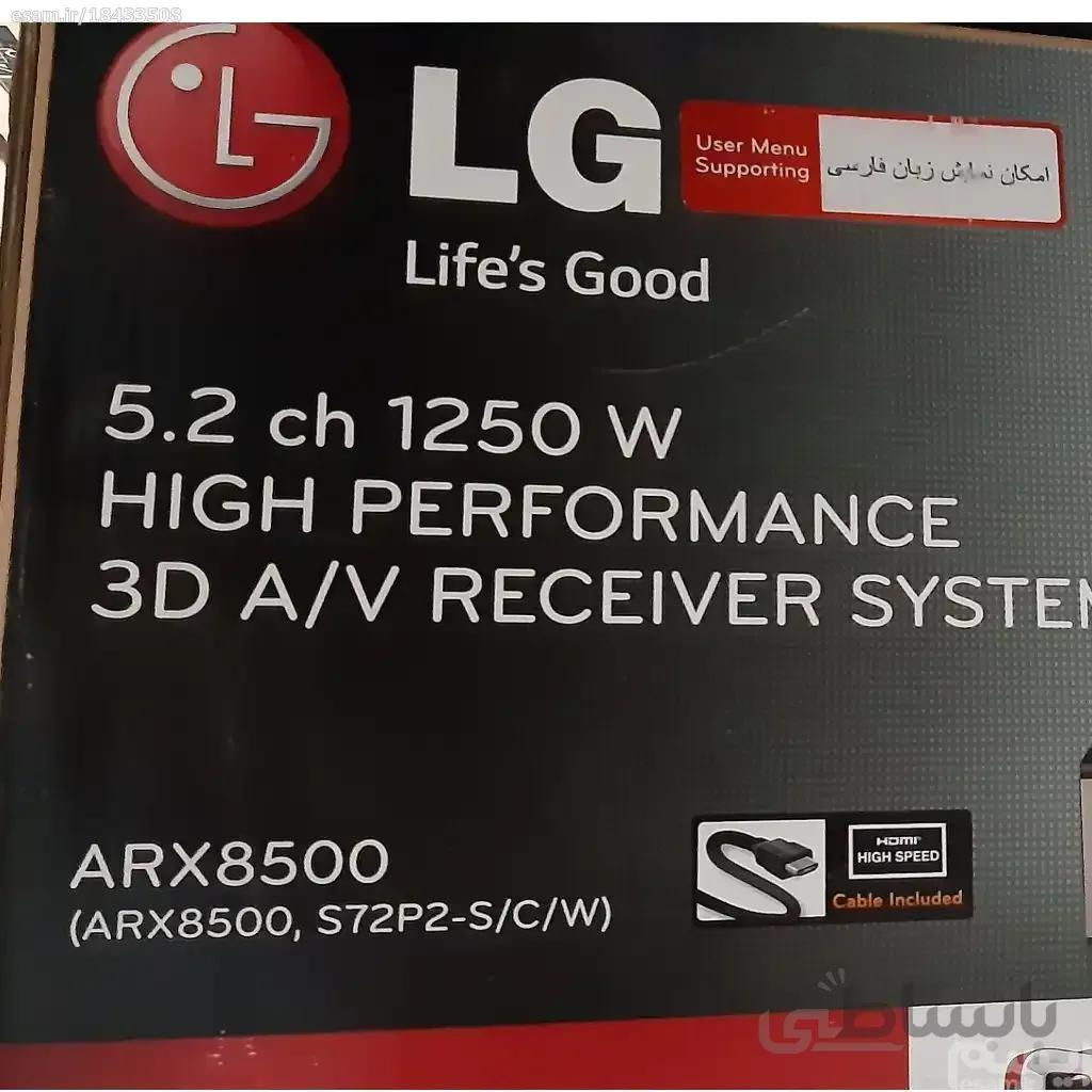 سینمای خانگی ال جی ARX8500
