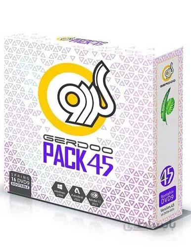 خرید پکیج نرم افزاری گردو ورژن Gerdoo Pack V45