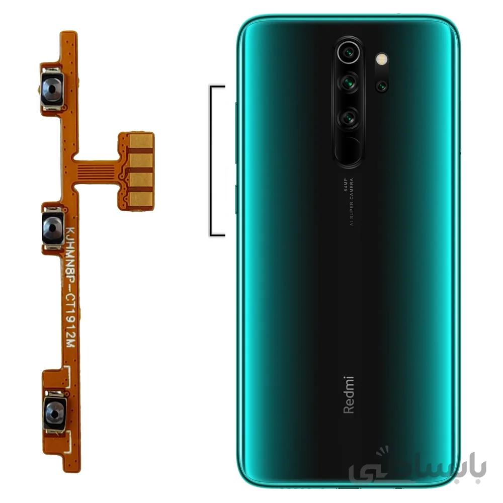 کلید پاور+ولوم Key Power and Volume Xiaomi Redmi Note 8Pro