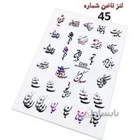 لنز ناخن D45