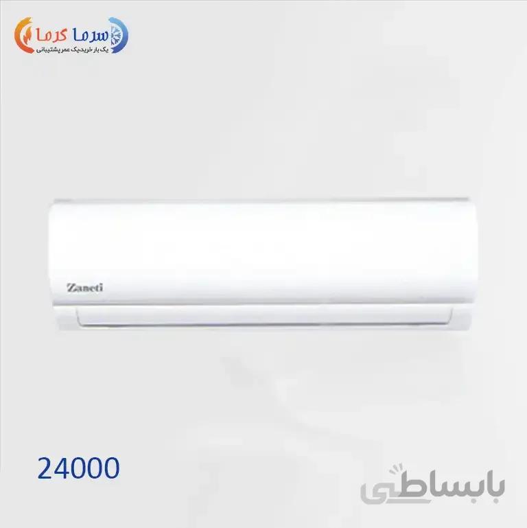 کولرگازی زانتی 24000 مدل ZMSA-24HO1RAFB
