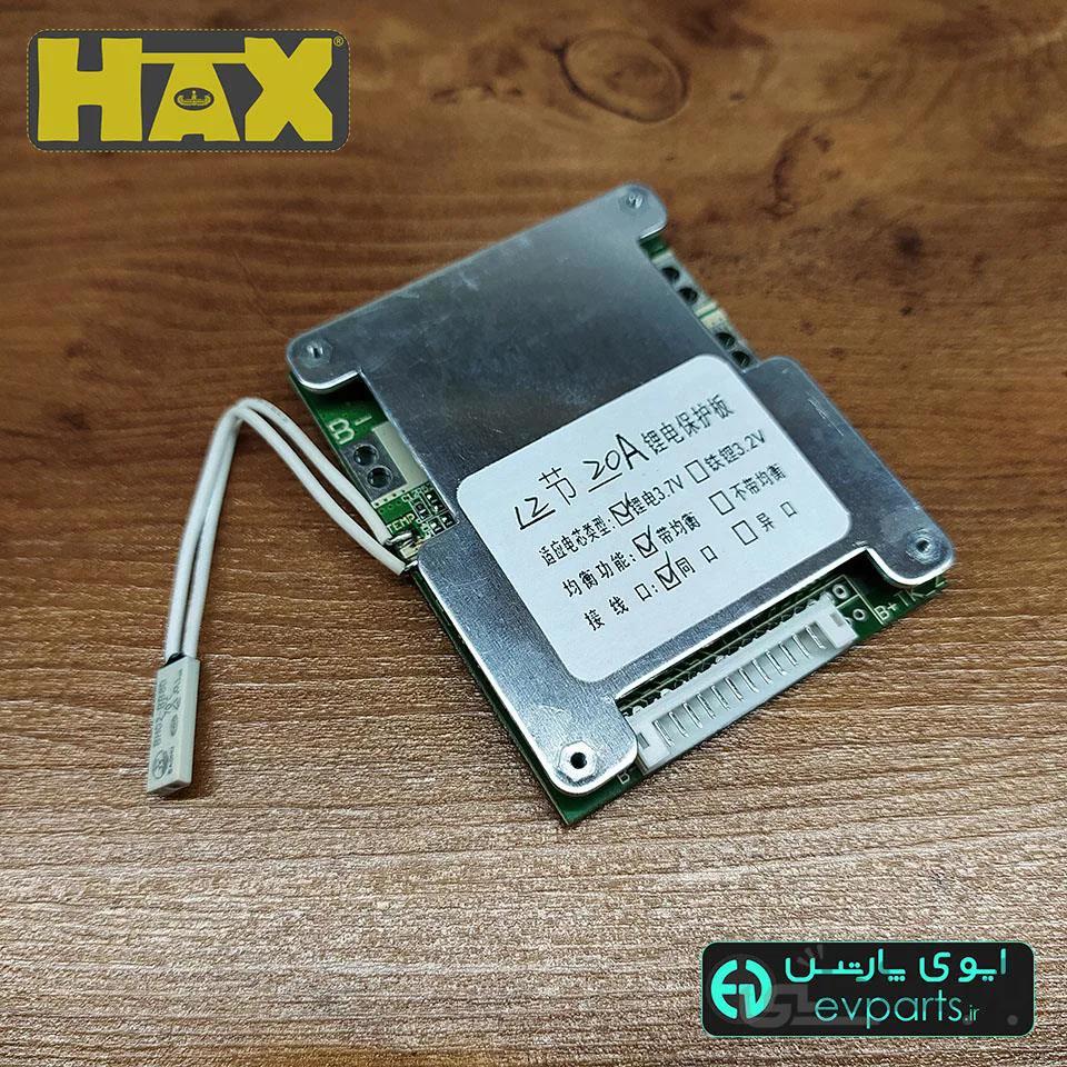 سیستم مدیریت باتری لیتیوم فسفات 12S20A