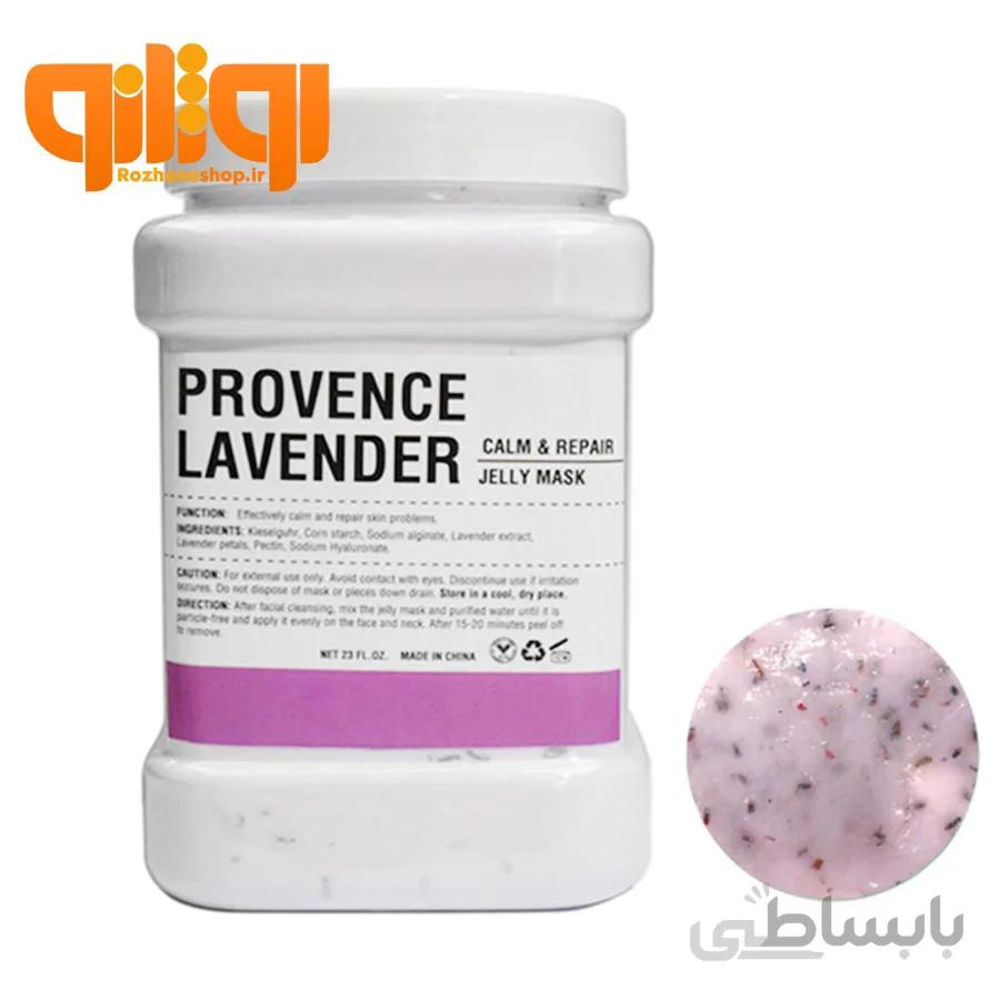 ماسک لاتکس اسطوخودوس (لوندر) 650 گرم