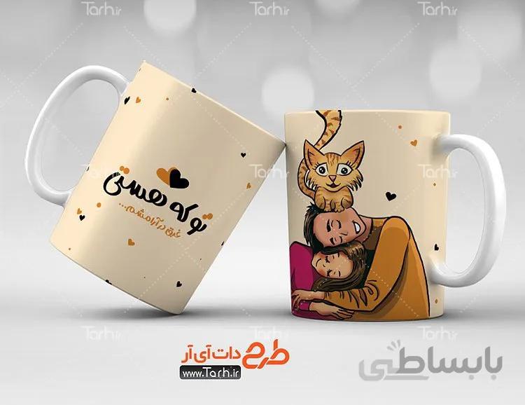 لیوان سرامیکی با طرح عاشقانه کد 449603