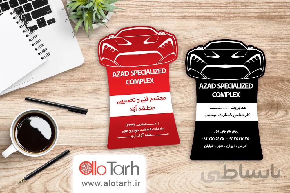 طرح کارت ویزیت معاینه فنی خودرو