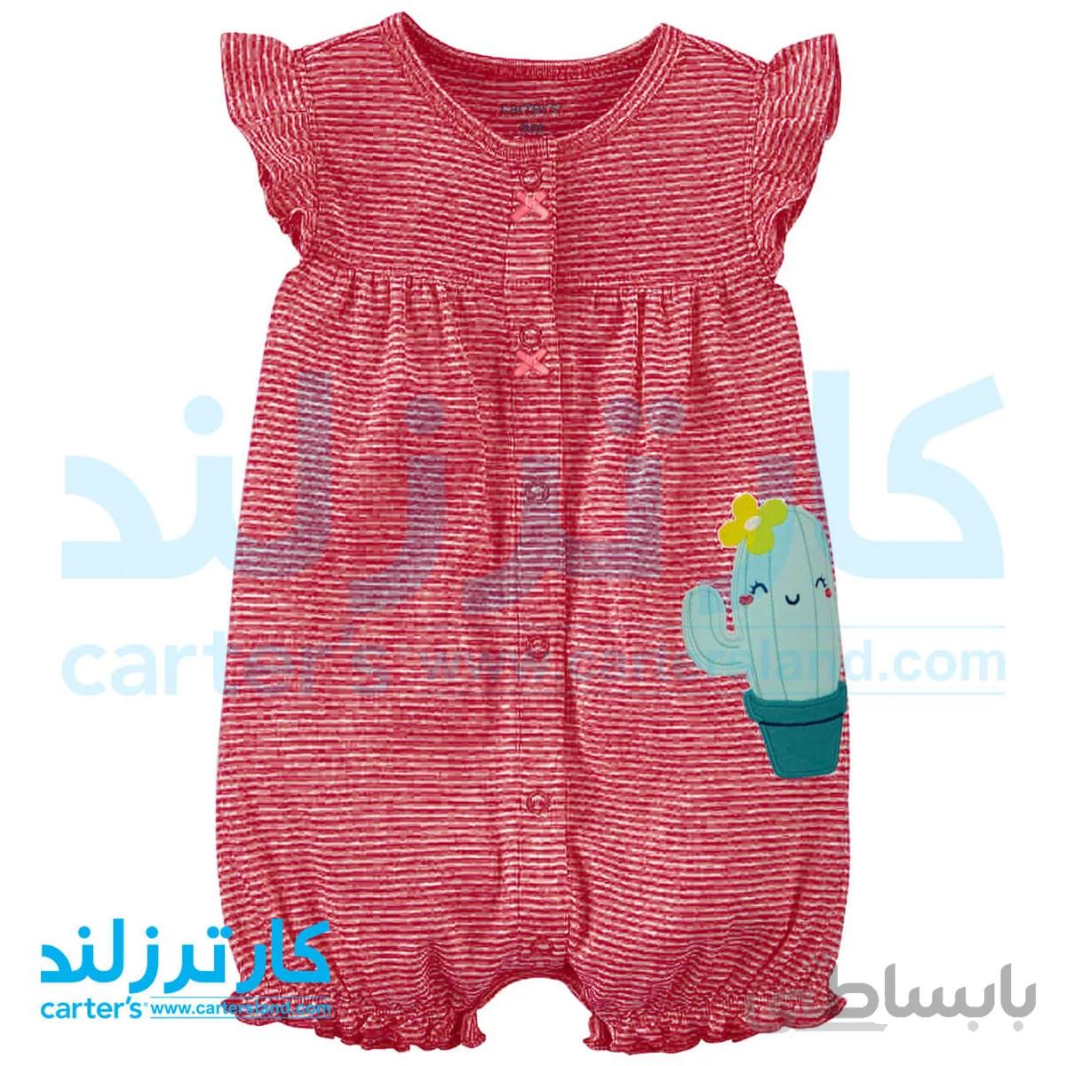 رامپر دخترانه کارترز کد 1515